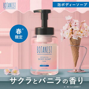 _TNV[Y12/1^y BOTANIST {^jJ A tH[~O {fB[\[v z {g / lߑւ [ Pi / Zbg ]A{fB\[v {^jXg CXg Z Y VAo^[ ێ 