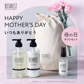 ▼ 【BOTANIST ボタニスト シャンプー トリートメント ヘアオイル ヘアミルク 3セット】送料無料 シャンプー トリートメント ミルク オイル モイスト スムース ダメージケア スカルプクレンズ バウンシーボリューム ぼたにすと