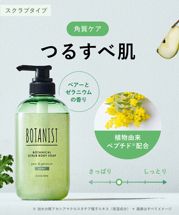 楽天市場】≪ 数量限定フィグ＆ダージリンティー ≫ 【 BOTANIST 