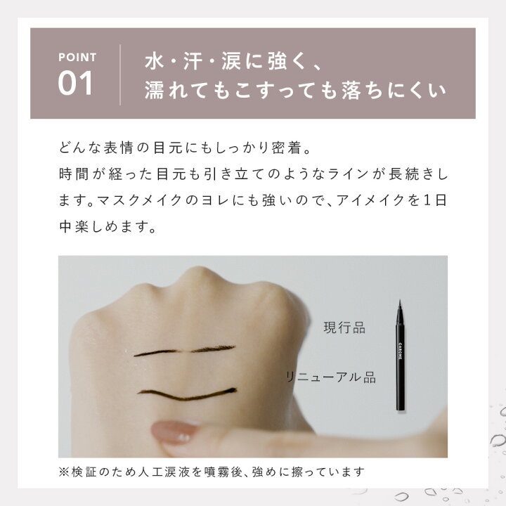 楽天市場】ダレノガレ明美プロデュース【CAROME. ウォータープルーフ  
