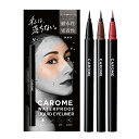 ダレノガレ明美 アイライナーを本気プロデュース【CAROME. カロミー ウォータープルーフ リキッドアイライナー】ネコポス対象★高発色 毛先0.1mm 極細毛...
