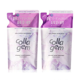 【 collagem コラジェム シャンプー・トリートメント ボトル 詰替え ヘアオイル・ヘアミルク 2点/3点セット 】 一部ゆうパケット対象 ツヤ コラーゲン 保湿 アミノ酸 ヘアパック キューティクル 髪質改善