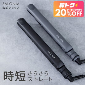 ＜8/4 20時〜 神トク20％OFFクーポン＞《公式店》【SALONIA ストレート ヘアアイロン 15mm 24mm 35mm】楽天1位送料無料 1年保証 耐熱ポーチ付き サロニア 人気 おすすめ プレゼント コテ アイロン hk