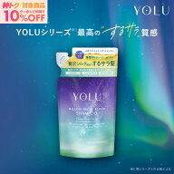 ≪神トク10%OFFクーポン≫ シャンプー 詰め替え YOLU ヨル シャンプー 詰め替え シャンプー メンズ レデ…