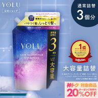 ≪神トク20%OFFクーポン≫ YOLU ヨル シャンプー 大容量 詰め替え 単品 ナイトリペア シャンプートリート…