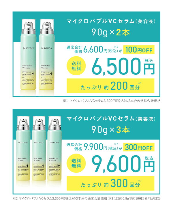 楽天市場】ビタミンc 美容液【炭酸美容液 マイクロバブルVCセラム 