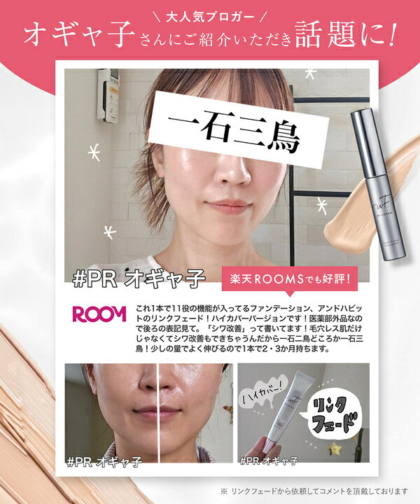 楽天市場】【 WrinkFade 薬用 リンクル ファンデーション ハイカバー  