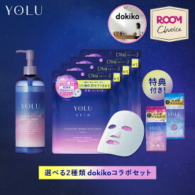 ドキ子 ＜ROOM＞コラボ 限定福袋！神トククーポン使用で25%OFF／【YOLU ヨル SKIN オーバーナイトハイドラ シートマスク 7枚入り4袋 + ボディミルク】さらにバスタブレット2錠とシートマスク1枚付き！シートマスク 韓国 フェイスパック レチノール 美肌 美容液