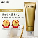 ホワイトニング 歯磨き粉 【GWHITE ホワイトニング 歯磨き粉】 医薬部外品 ホワイトニング 歯みがき粉 ホームホワイト…