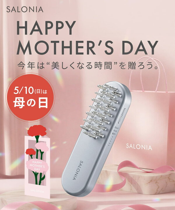 楽天市場】《公式店》【 SALONIA サロニア EMS リフトブラシ 】 美顔器 