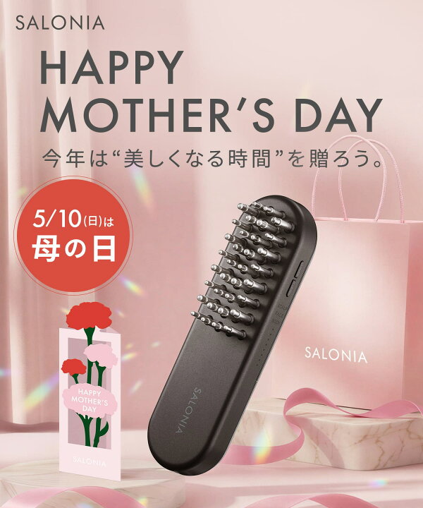 楽天市場】《公式店》最上位モデル 【 SALONIA EMS リフトブラシ 3D 