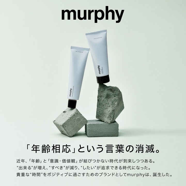 楽天市場】【murphy マーフィー オールインワンジェル】▽医薬部外品 