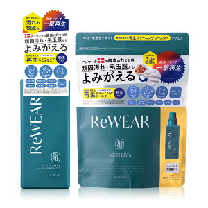 �y ReWEAR ���E�F�A �Đ��N���[�j���O�u�[�X�^�[ �z�Y���� ���� ��� �ы� �щH���� ��ŉ��� �G�����ŉ��� ���΂� ������ ���W�~ ���L �R�� �Ԃ����p ���t���� �_���[�W���y�A �ߗލĐ� ��