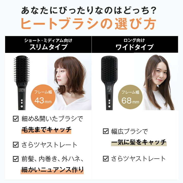 楽天市場 Web限定 Salonia サロニア 時短スタイリングセット ストレートヒートブラシ ワイド スリム 最大210 1年保証 海外対応 ヘアオイル ヘアミルク スタイリング剤 ブラシ型アイロン ヘアアイロン マイナスイオン ブラシ型 送料無料 アンド ハビット