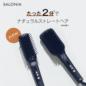 【SALONIA ストレートヒートブラシ ワイド/スリム】サロニア 1年保証 海外対応 マイナスイオン 高機能 ストレート ヘアアイロン ブラシ型 ショートヘア ロングヘア おうち時間 hk