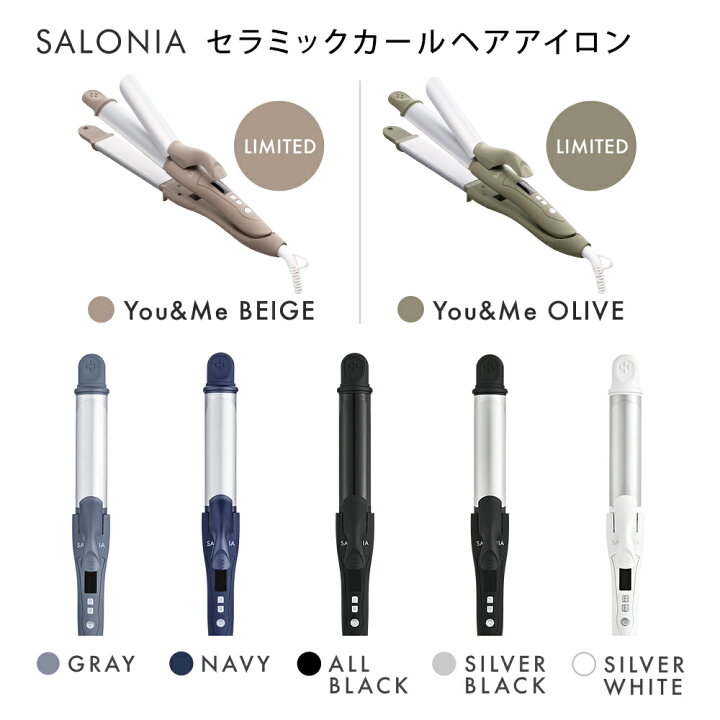 楽天市場 クーポンで0円off 11 28 14 59まで 秋冬限定カラー登場 公式店 Salonia サロニア 2wayストレート カール アイロン 32mm 送料無料 ヘアアイロン 1年保証 海外対応 ヘアーアイロン コテ ストレートアイロン さろにあ Aw アンド ハビット