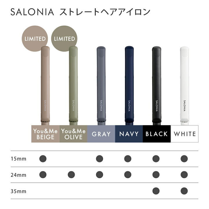 ファッションなデザイン SALONIA ストレートヘアアイロン 24mm