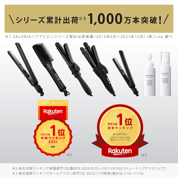 楽天市場 春夏限定カラー登場 公式店 Salonia サロニア 2wayストレート カールアイロン32mm 一部予約 3 28入荷予定 ヘアアイロン メーカー公式1年保証 海外対応 ヘアーアイロン コテ ストレートアイロン 送料無料 ギフト プレゼント さろにあ アンド ハビット