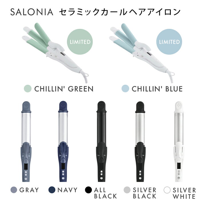 楽天市場 春夏限定カラー登場 公式店 Salonia サロニア 2wayストレート カールアイロン32mm 一部予約 3 28入荷予定ヘアアイロン メーカー公式1年保証 海外対応 ヘアーアイロン コテ ストレートアイロン 送料無料 ギフト プレゼント さろにあ アンド ハビット