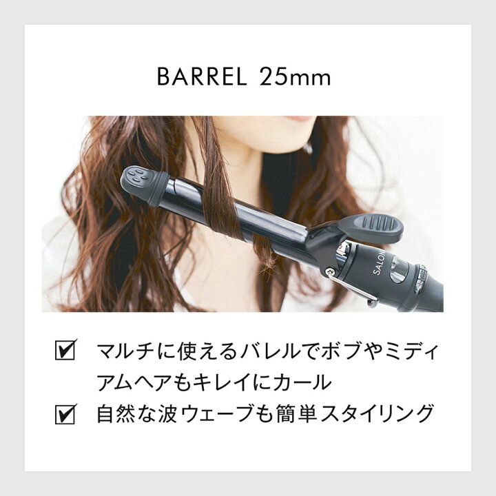 楽天市場】【公式店】 SALONIA サロニア ヘアアイロン 《セラミック カール ヘアアイロン 32mm 25mm 19mm》送料無料 1年保証 海外対応 ポーチ付き ブラック ホワイト ヘアーアイロン コテ 誕生日 プレゼント メンズ 限定 : アンド ハビット 楽天市場】【公式店】 SALONIA サロニア ヘアアイロン 《セラミック カール ヘアアイロン 32mm 25mm 19mm》送料無料 1年保証 海外対応 ポーチ付き ブラック ホワイト ヘアーアイロン コテ 誕生日 プレゼント メンズ 限定 : アンド ハビット
