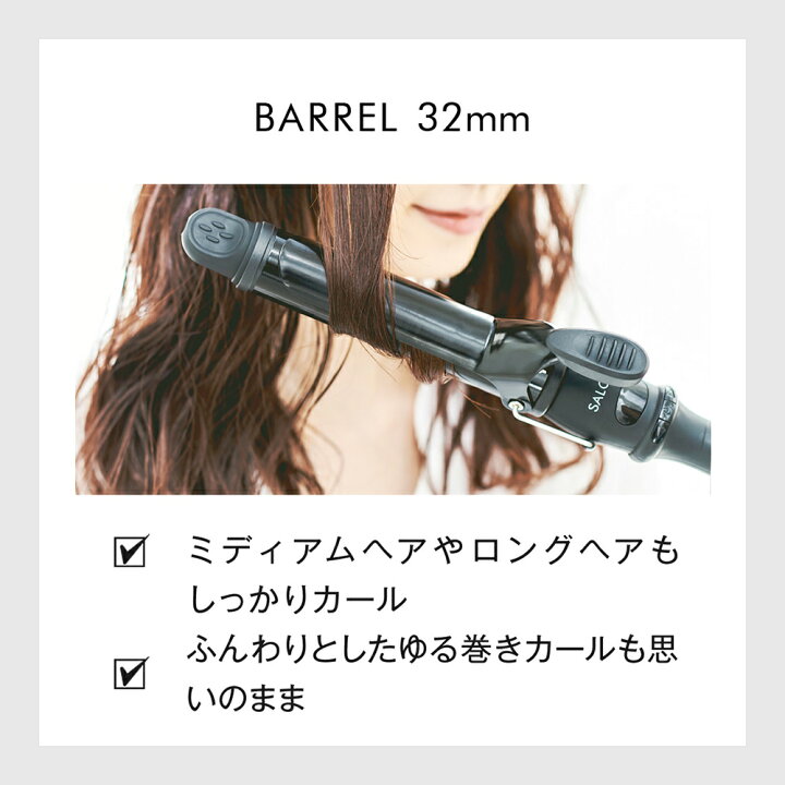 楽天市場 Salonia サロニア セラミック カール ヘアアイロン 32mm 25mm 19mm 送料無料 1年保証 海外対応 ポーチ付き ブラック ホワイト ヘアーアイロン コテ 誕生日 プレゼント メンズ 限定 Ts アンド ハビット