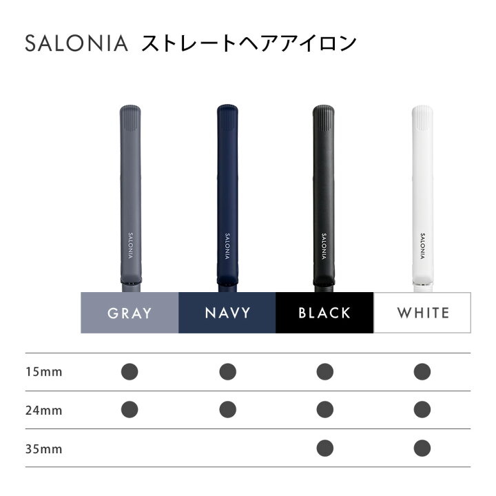 SALONIA ストレートヘアアイロン15mm 通販