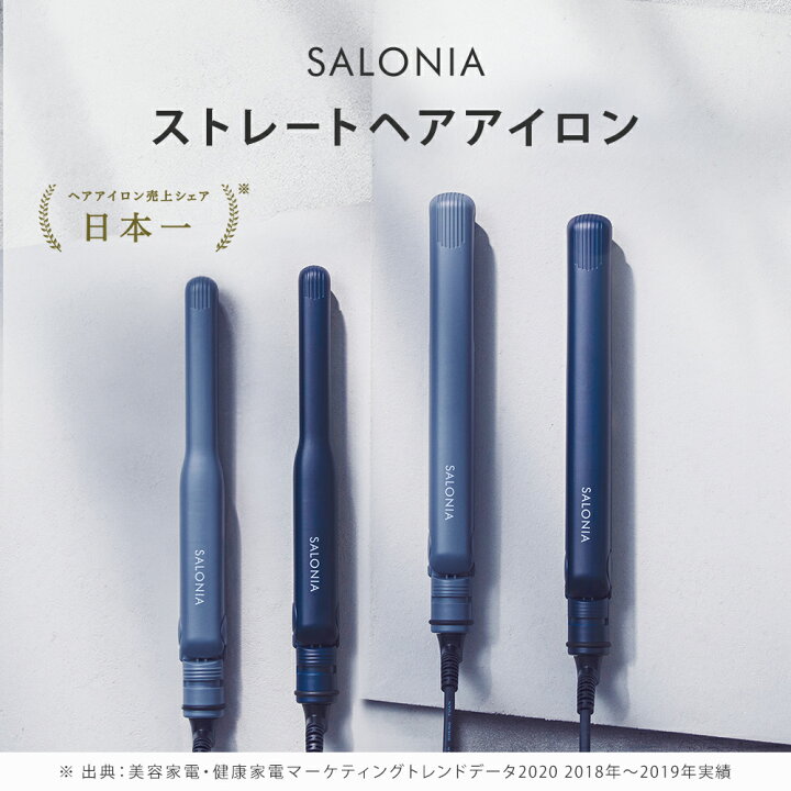 楽天市場 公式店 Salonia ヘアアイロン ストレートヘアアイロン 15mm 24mm 35mm ヘアーアイロン サロニア 海外対応 1年保証 ポーチ Hk さろにあ ギフト プレゼント 家族 女性 男性 メンズ 家電 送料無料 アンド ハビット