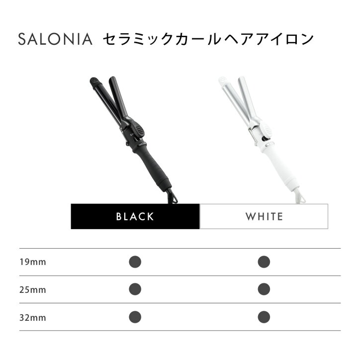 SALONIA セラミックカール アイロン 25mm