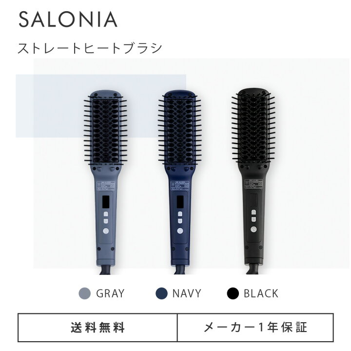 楽天市場】ポイント3倍 〜3/5 23:59《公式店》【SALONIA サロニア 