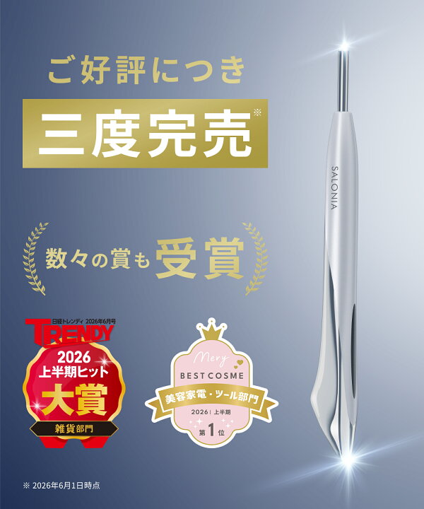 楽天市場】≪20%OFFクーポン≫ 【 SALONIA サロニア フェイスカレント 