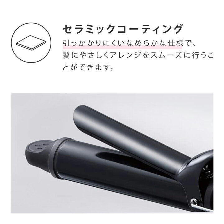 パーティを彩るご馳走や SALONIA セラミックカール アイロン 25MM オールブラック サロニア ヘアアイロン カーラー カール コテ 25mm