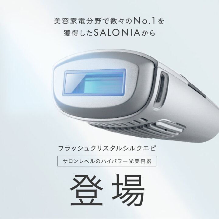楽天市場】《公式店》【 SALONIA サロニア フラッシュ クリスタル 
