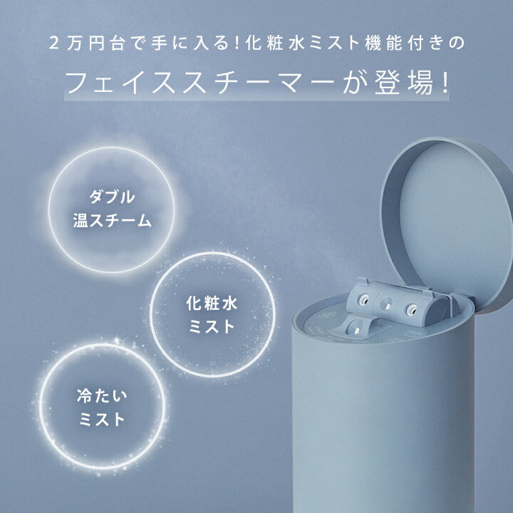 楽天市場】▽スチーマー 美顔器【SALONIA ピュアブライトスチーマー 
