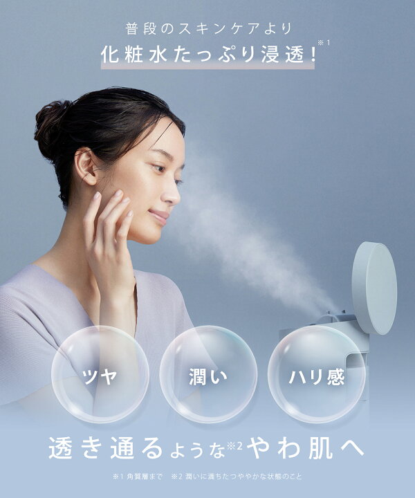 楽天市場】スチーマー 美顔器【SALONIA ピュアブライトスチーマー 