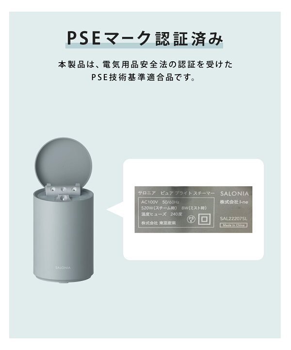 楽天市場】《公式店》【SALONIA ピュアブライトスチーマー】美顔器 