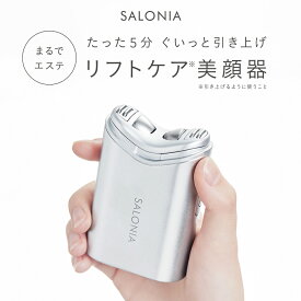 ＼クーポンで15％OFF／5/16 14:59迄《公式店》【 SALONIA サロニア RFフェイシャルリフト & ジェルセット】RF美顔器 リフトケア たるみ改善 美顔器 リフトアップ 高周波 ラジオ波 福袋◆30日間全額返金保証◆送料無料 卒業式 入学式