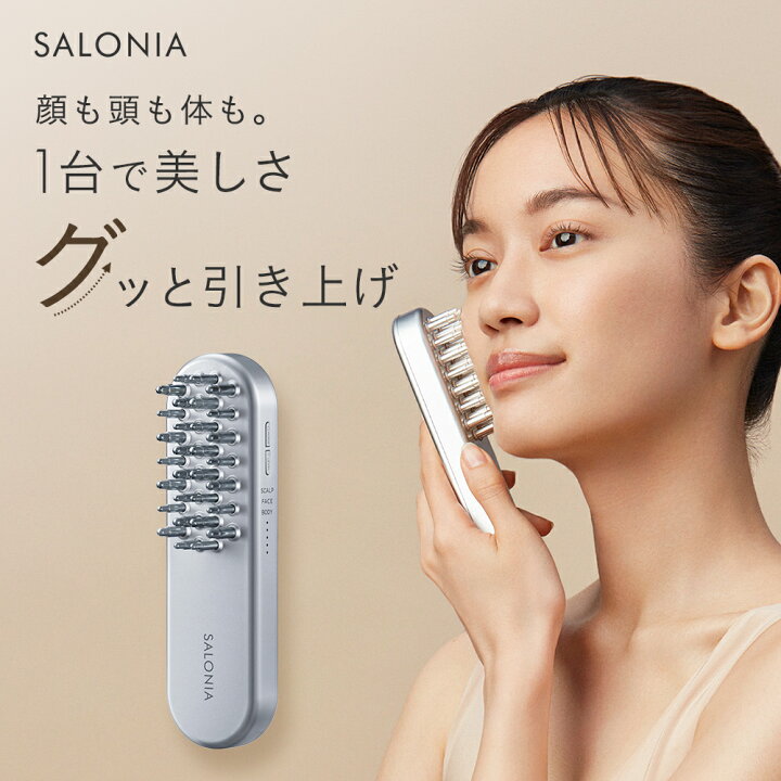 楽天市場】▽楽天1位《公式店》【 SALONIA サロニア EMS リフトブラシ 