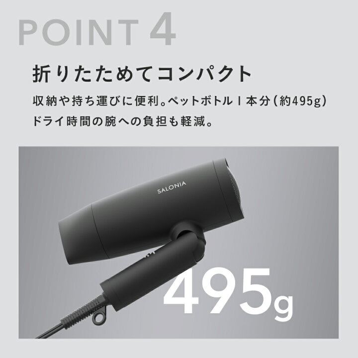 楽天市場】《公式店》【SALONIA サロニア スピーディー イオン 