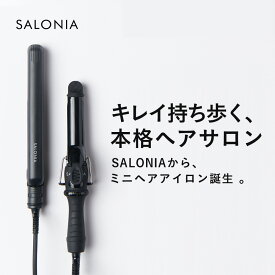 《シェア日本1位》 【SALONIA ミニヘアアイロン ストレート (20mm)・カール (25mm)】送料無料 ヘアアイロン サロニア 海外対応 さろにあ 旅行 ストレートアイロン 旅行用 カールアイロン カールヘアアイロン