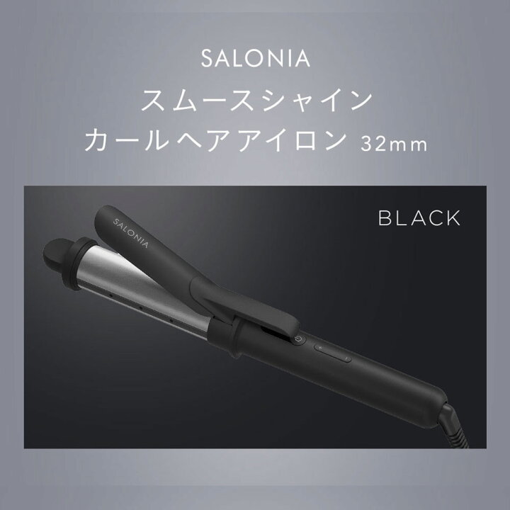 楽天市場】≪15%OFFクーポン≫ 【SALONIA サロニア スムースシャイン 