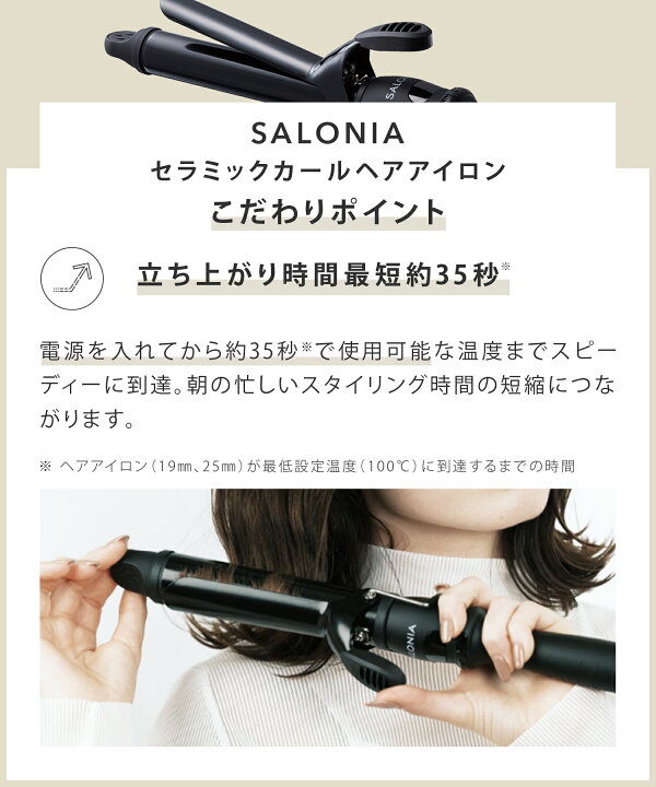 楽天市場】＼セール開催中／2/11 14:59迄【SALONIA サロニア 
