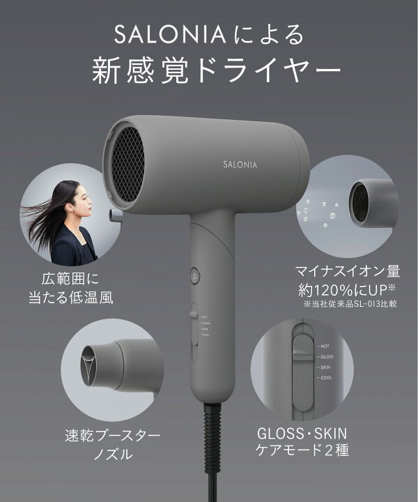 楽天市場】《公式店》▽【SALONIA サロニア スムースシャイン 