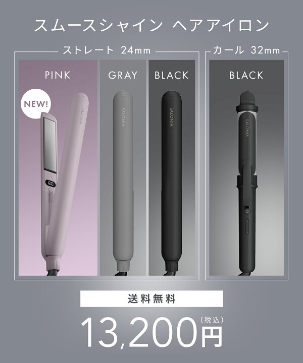 楽天市場】＼クーポンで20％OFF／11/11 14:59迄楽天1位☆ヘアアイロン  