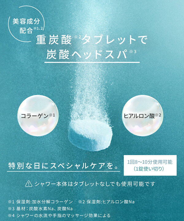 楽天市場】【SALONIA サロニア ブースト ケア タブレット 12錠】重炭酸  