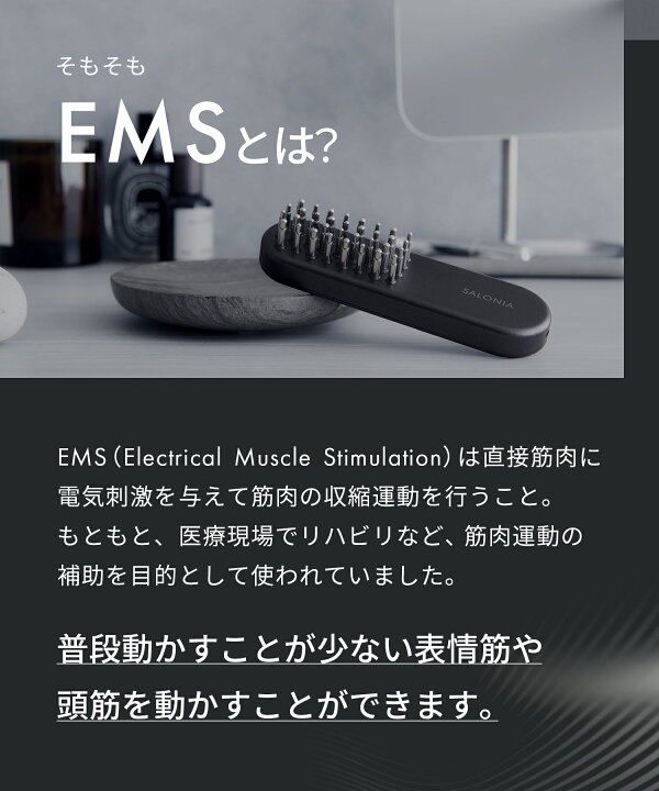 楽天市場】《公式店》最上位モデル 【 SALONIA サロニア EMS リフト 