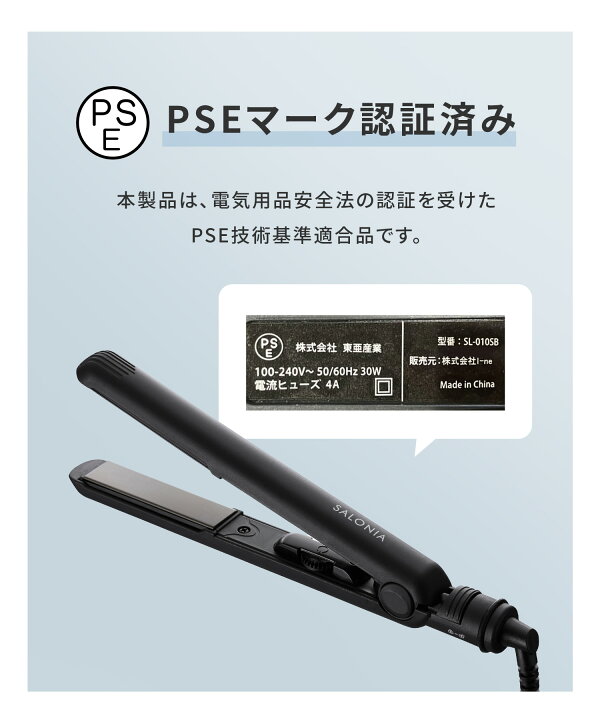 楽天市場】《公式店》 【 SALONIA ミニヘアアイロン ストレート 20mm 