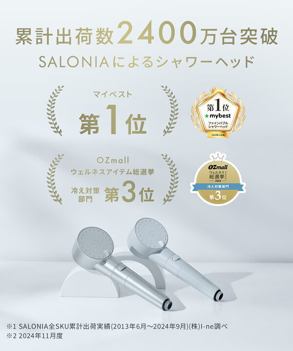 楽天市場】《公式店》SALONIAシャワーヘッド【SALONIA サロニア 
