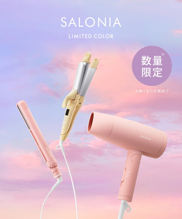 楽天市場】＼クーポンで600円OFF／《公式店》【SALONIA サロニア 