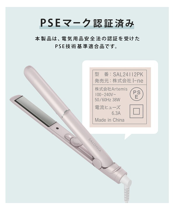 楽天市場】《SALONIA公式店》【 SALONIA サロニア グロッシーケア ヘア 