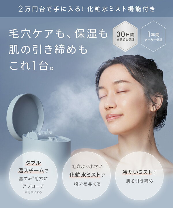 楽天市場】《公式店》【SALONIA ピュアブライトスチーマー】美顔器 
